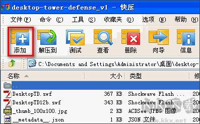快压