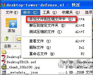 快压