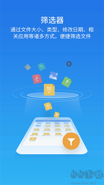 ES文件浏览器app手机版
