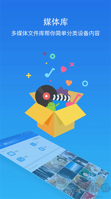 ES文件浏览器app手机版