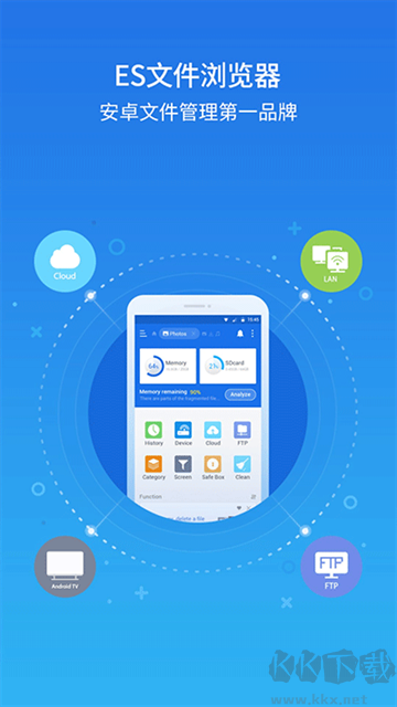 ES文件浏览器app手机版