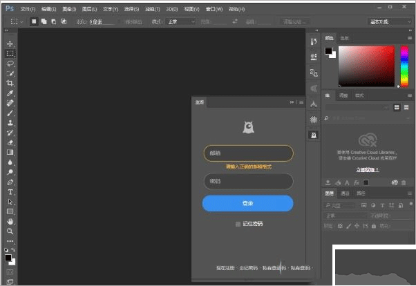 蓝湖Photoshop插件
