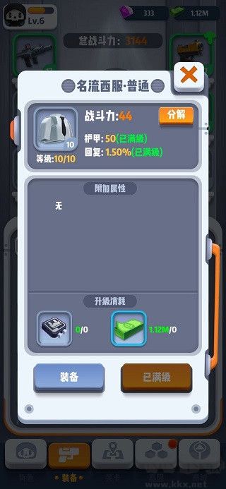 六号特工