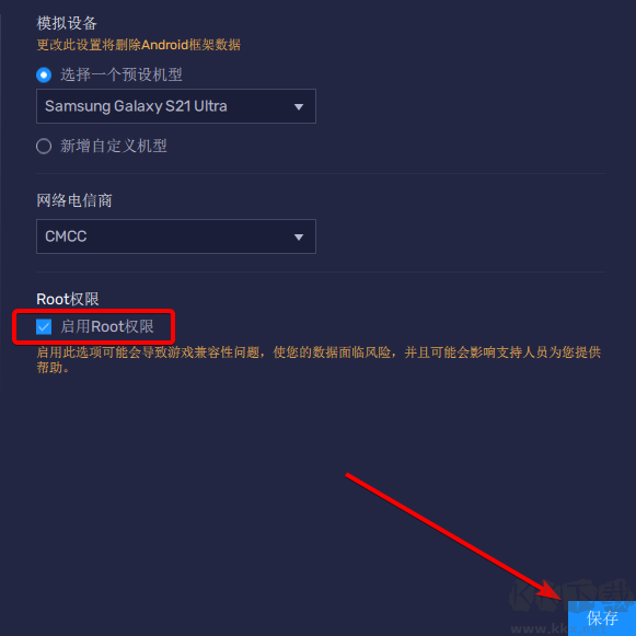 蓝叠模拟器root权限怎么开 