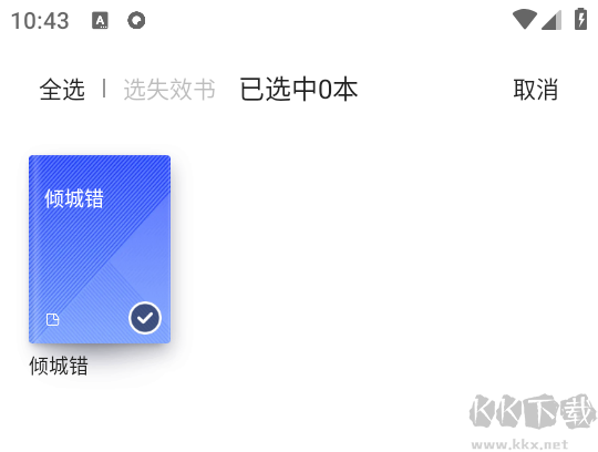 夸克小说怎么看目录 