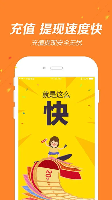 彩16APP彩票软件
