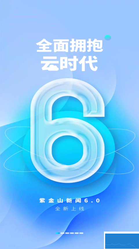 紫金山新闻
