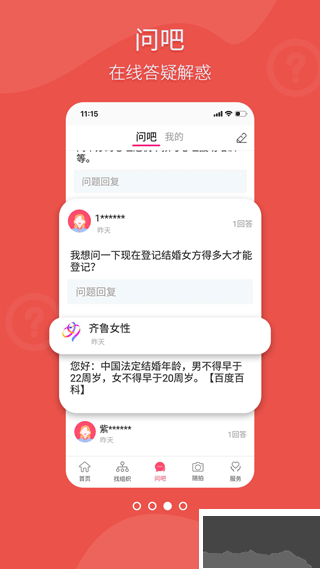 齐鲁女性