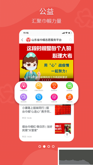 齐鲁女性