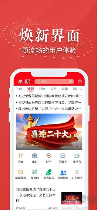 抚观天下