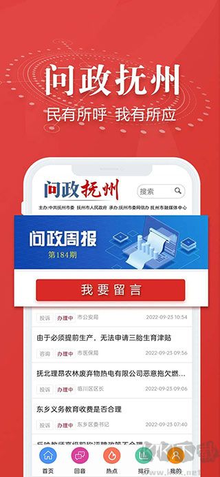 抚观天下