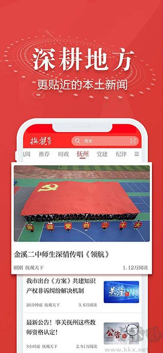 抚观天下