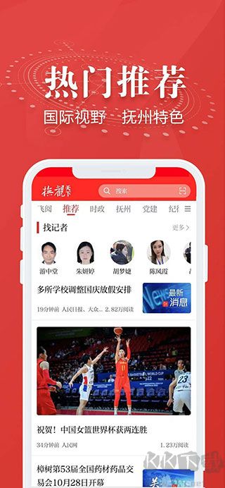 抚观天下