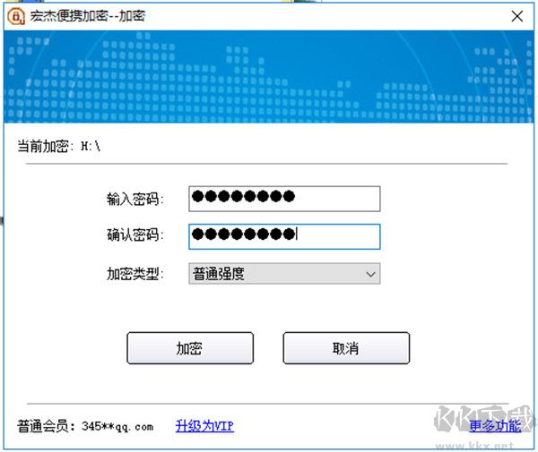 宏杰文件夹加密