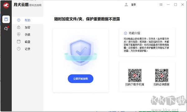 宏杰文件夹加密