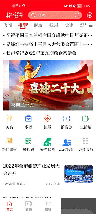 抚观天下