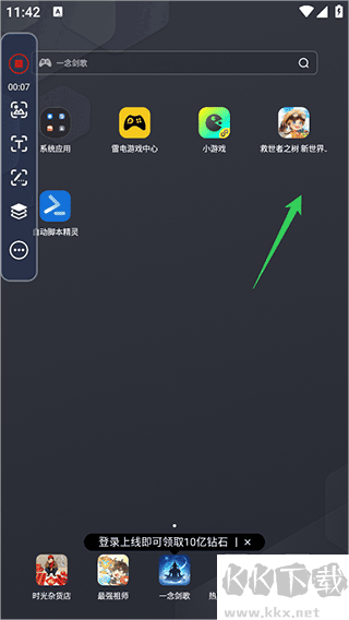 自动脚本精灵