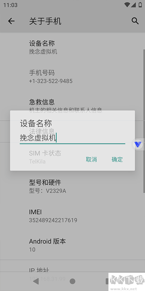 光速虚拟机