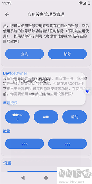 光速虚拟机
