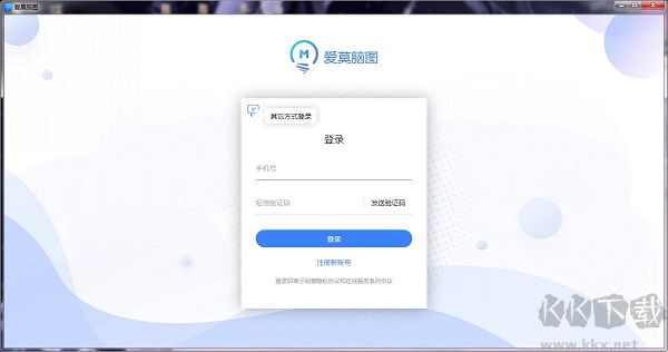 爱莫脑图