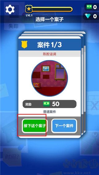 破案小天才