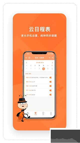 时间官闹钟