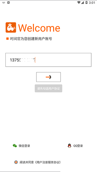 时间官闹钟