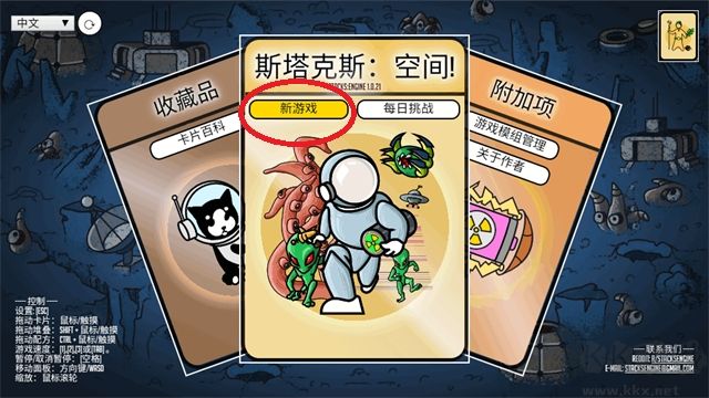 斯塔克斯空间(Stacks:Space)