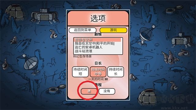 斯塔克斯空间(Stacks:Space)