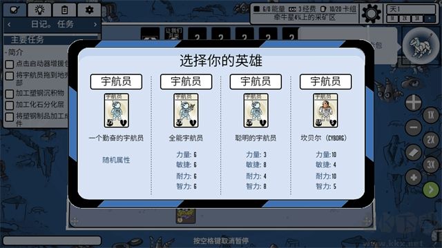 斯塔克斯空间(Stacks:Space)