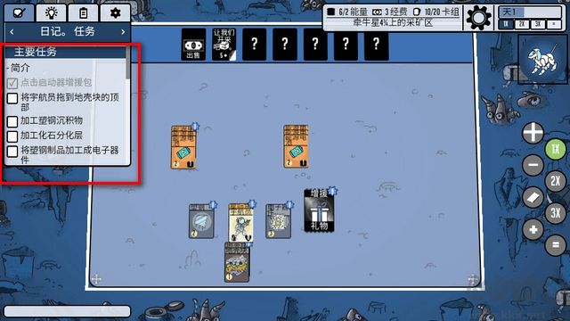 斯塔克斯空间(Stacks:Space)