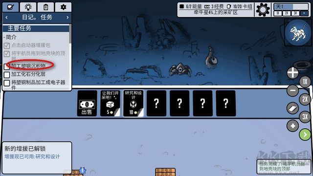 斯塔克斯空间(Stacks:Space)