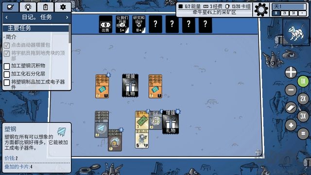 斯塔克斯空间(Stacks:Space)