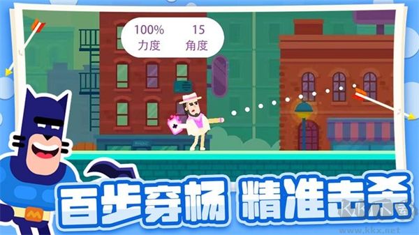 弓箭大师