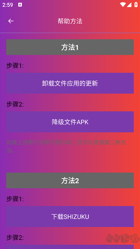 90fps国际服