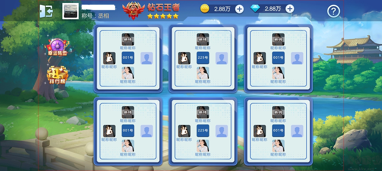 赢话费炸金花iOS专用版