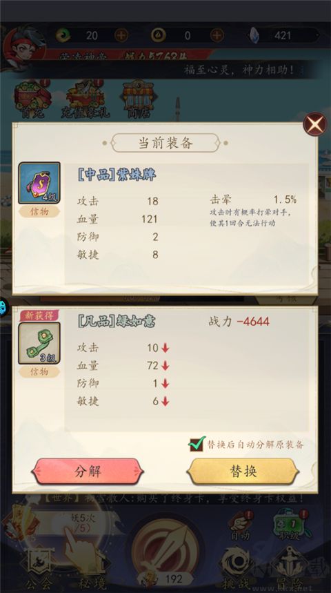 次元战争手游
