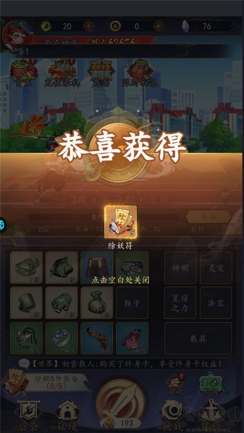 次元战争手游