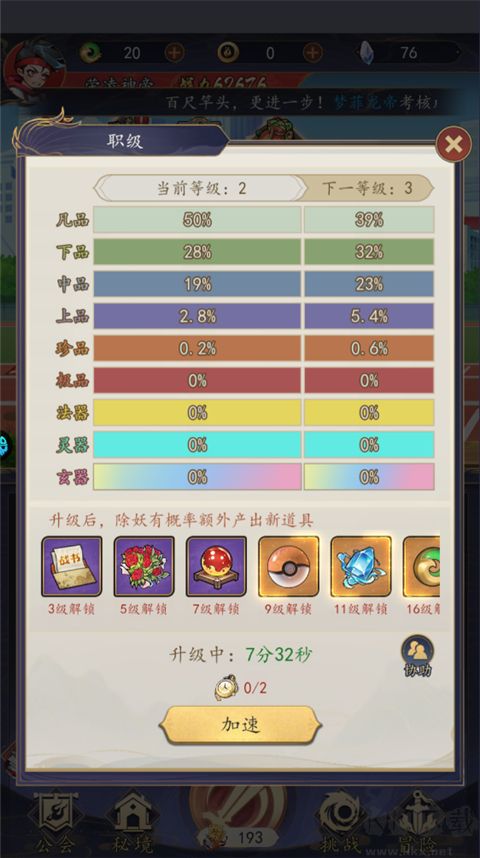 次元战争手游
