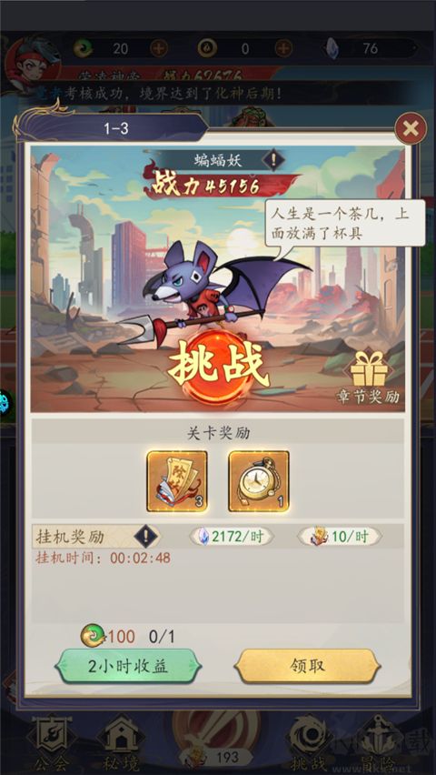 次元战争手游