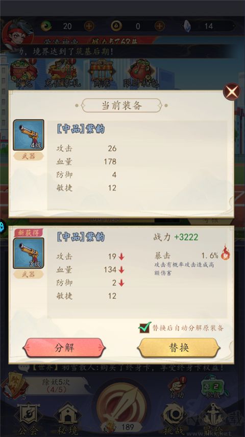 次元战争手游