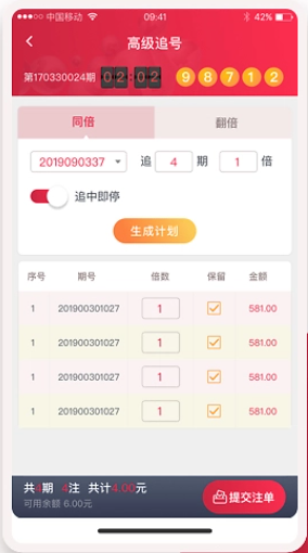 旺彩双色球专业彩票数据展示平台