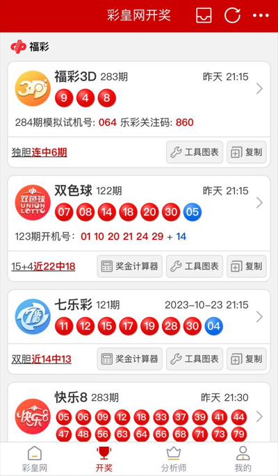 乐彩网官方彩票信息
