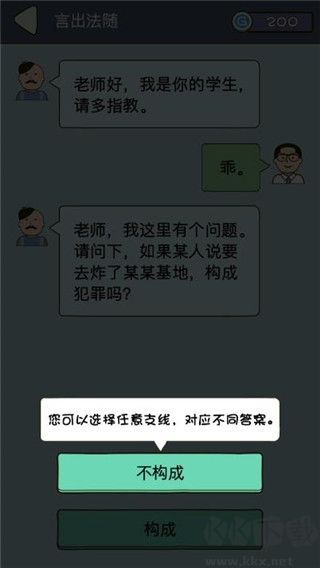法外无狂徒最新版