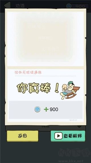 法外无狂徒最新版