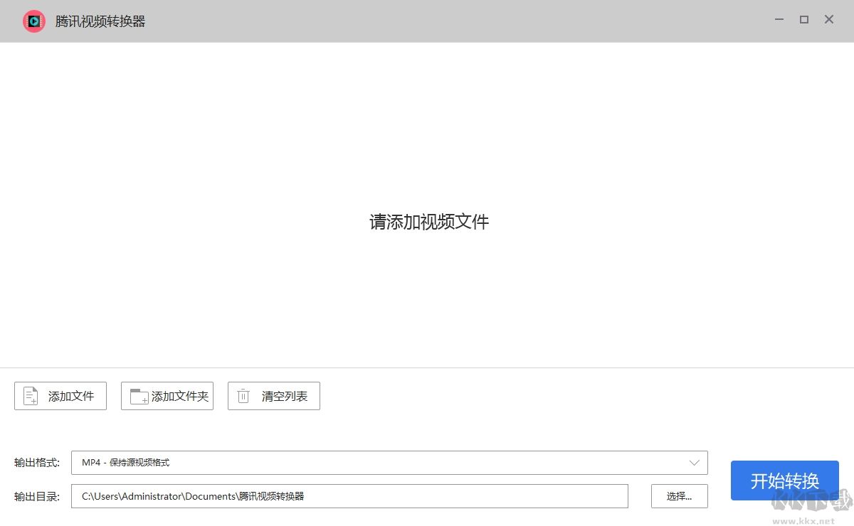 腾讯视频转换器
