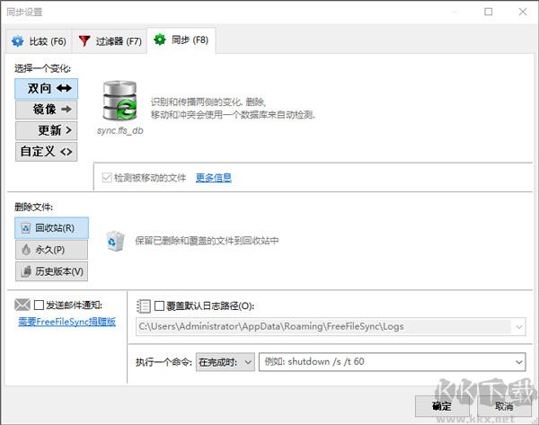 freefilesync