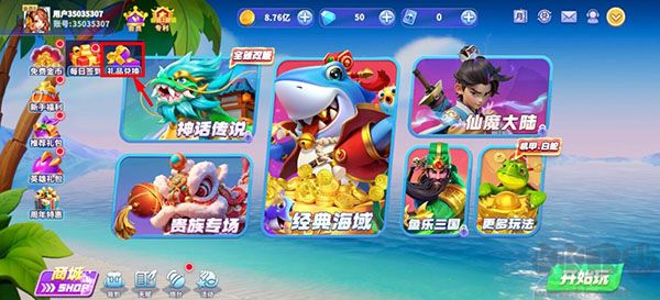 欢乐麻将最新版本