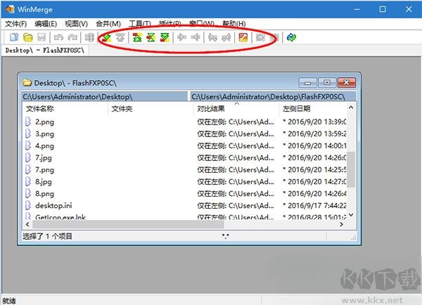 WinMerge