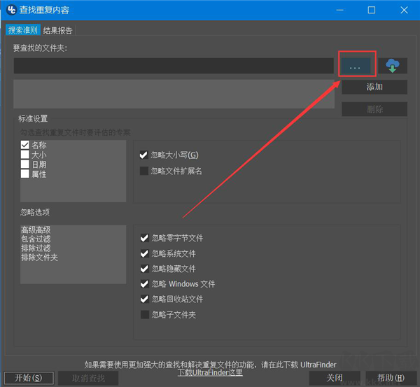 ultracompare文件比较工具